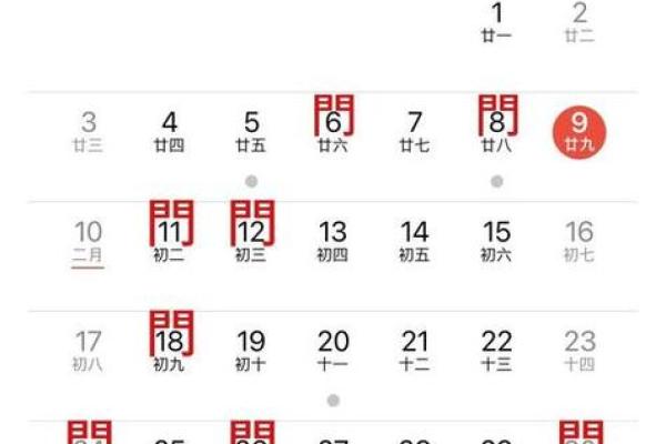 2025年10月最适合开业的黄道吉日查询