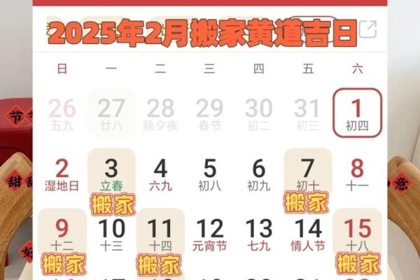 2025年10月搬家好日子查询及得把眼睛擦亮了 2025年10月搬家好日子查询及得把眼睛擦亮了
