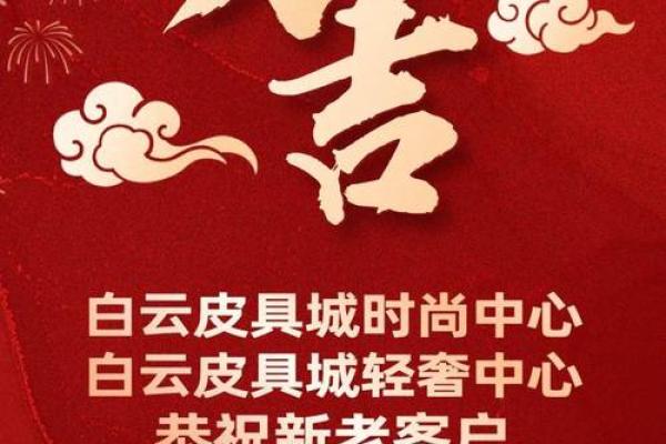 2025年10月求财最佳吉日查询，适合开市祈福的日期有哪些