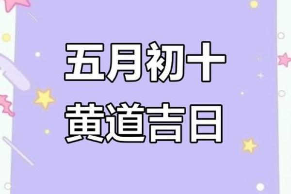 装修日期的黄道吉日2025