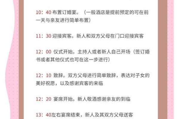 2025年10月订婚择日需要注意哪些传统禁忌和宜忌事项