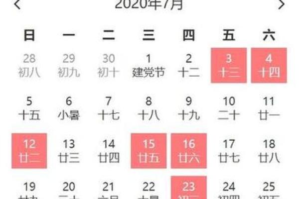 2025年10月订婚择日需要注意哪些传统禁忌和宜忌事项
