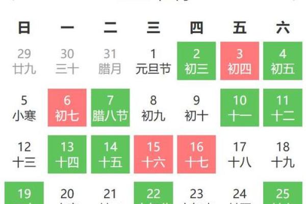 2025农历十月开业吉日