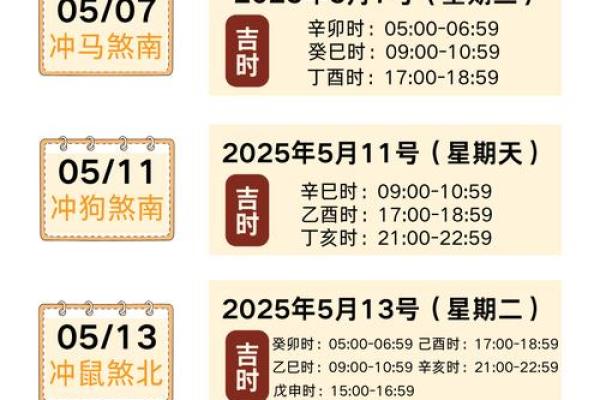 十月份搬家吉日2025年