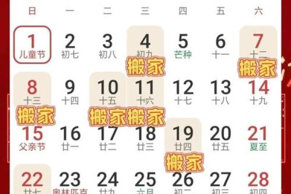 2025年10月适合开工建房的黄道吉日查询及风水得把眼睛擦亮了