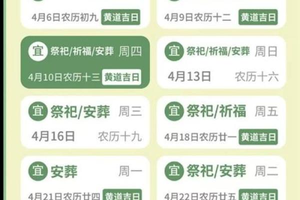 2025年10月结婚吉日查询及黄道吉时推荐
