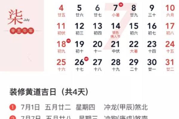 属龙的人开业黄道吉日
