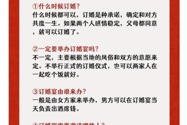 10月订婚选哪天好 需要避开哪些忌讳日子