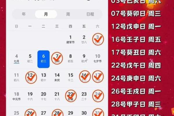 属鼠的提车黄道吉日 属鼠的提车黄道吉日