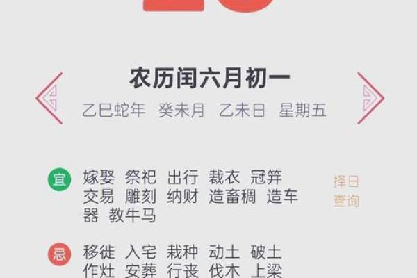 2025提车黄道吉日一览表