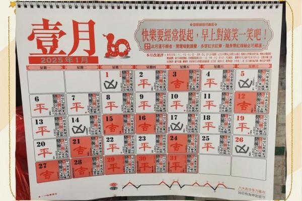 2025年9月份嫁娶吉日专用日历