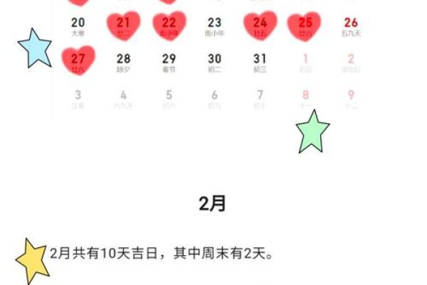 2025年农历十月开业吉日查询及得把眼睛擦亮了