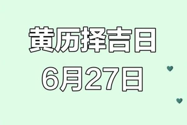2025年10月开业搬家黄道吉日精准测算方法