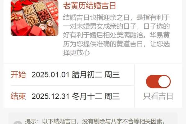 2025年九月份结婚吉日查询 2025年九月份结婚吉日查询