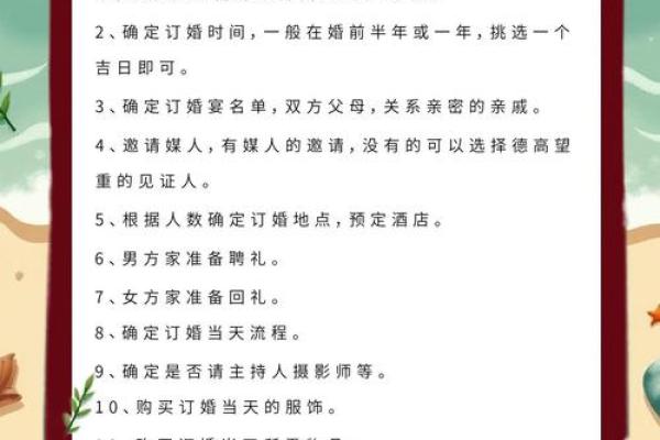 2025年10月订婚吉日查询及传统择日方法详解 2025年10月订婚吉日查询及传统择日方法详解