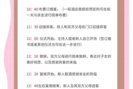 2025年10月订婚选哪天好要避开哪些忌讳日子