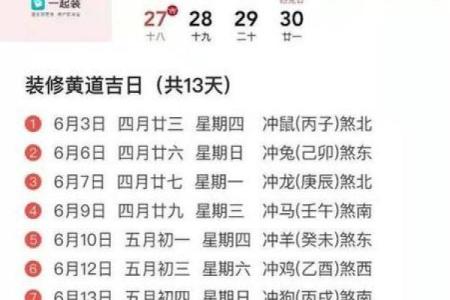 8月搬家如何挑选良辰吉日避开不利时辰