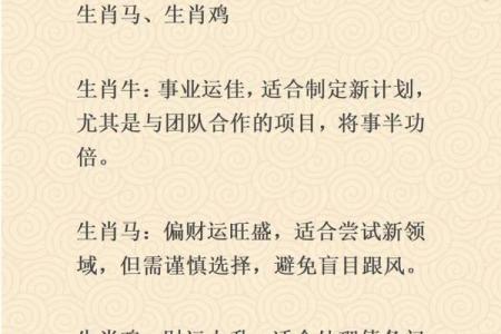 2025年春节后哪天开业日子好求财旺运的黄历宜忌分析