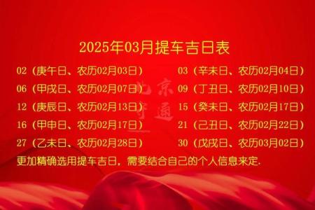 110月份适合提车的黄道吉日