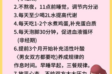 2025年剖腹产选哪天最吉利对母婴健康好