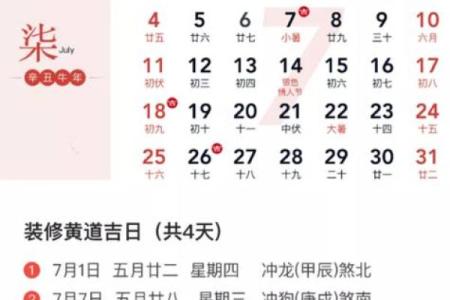2025年9月最适合开业庆典的黄道吉日查询
