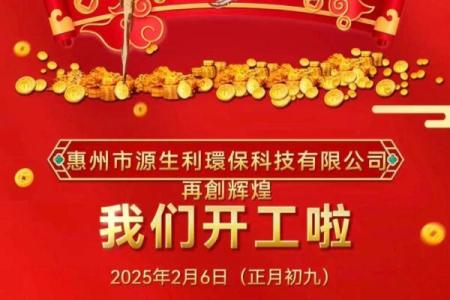 2025年9月适合开业的好日子有哪些怎么查
