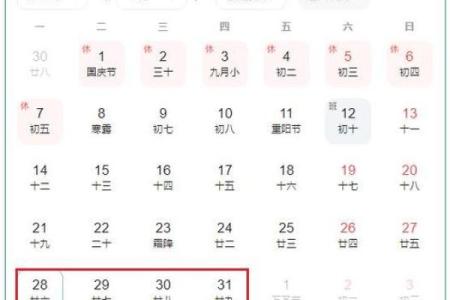 2025年10月份祈福吉日专用日历