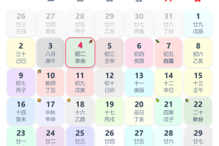 8月黄道吉日查询，求财祈福哪天最旺运势