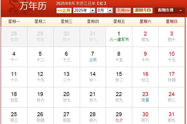 2025年9月提车选日子要看农历还是阳历更吉利
