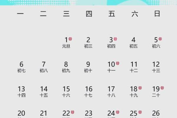 2025年10月份结婚吉日黄历