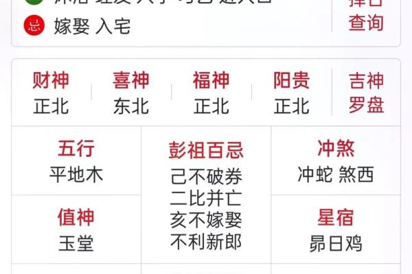 2023年9月新房开工黄道吉日查询