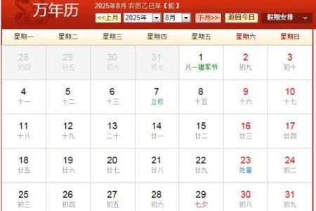 2025年9月提车选日子要看农历还是阳历更吉利