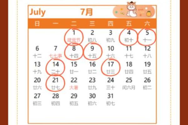 20259月搬家入宅吉日最佳日子