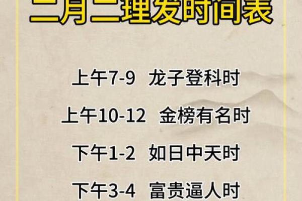 8月份理发的黄道吉日查询