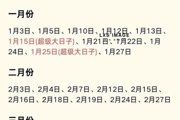 2025年10月适合祈福的黄道吉日有哪些 2025年10月适合祈福的黄道吉日有哪些