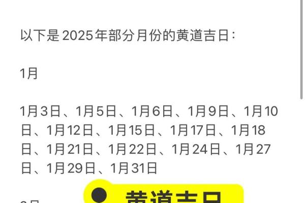 2025年9月订婚黄道吉日查询 2025年9月订婚黄道吉日查询