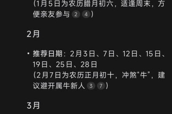 黄道吉日提车2025年9月