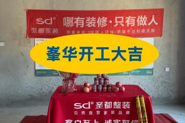 腊月装修开工选日子有什么讲究和禁忌