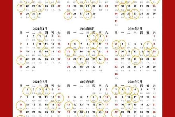 10月份余事勿取吉日