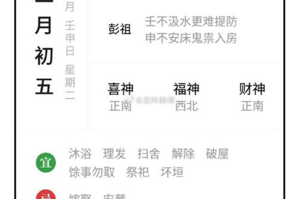 10月份余事勿取吉日