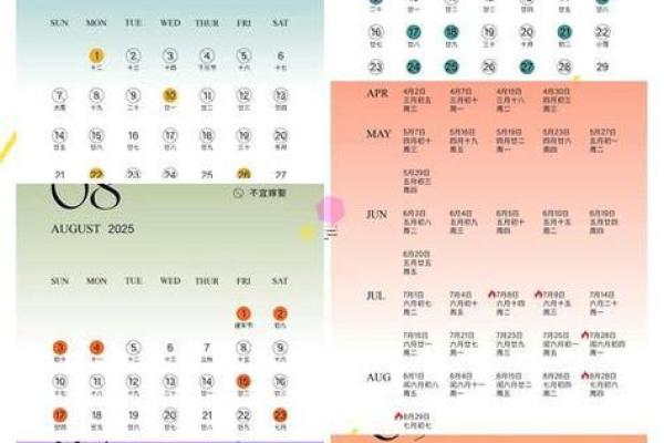 2025年8月最适合订婚的黄道吉日有哪些具体日期