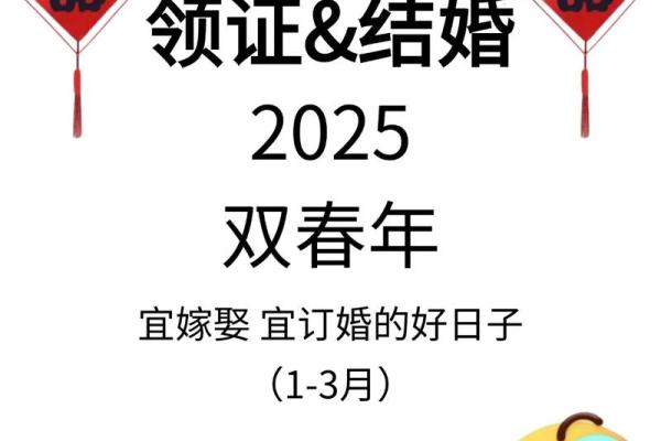 2025年九月哪天适合订婚