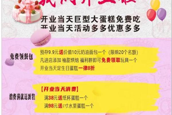 初九开业日子怎么样