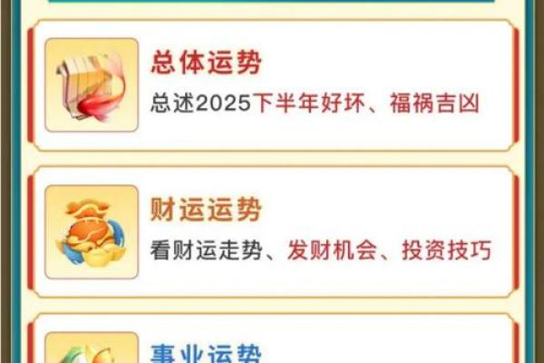 2025年9月求财最佳时间表