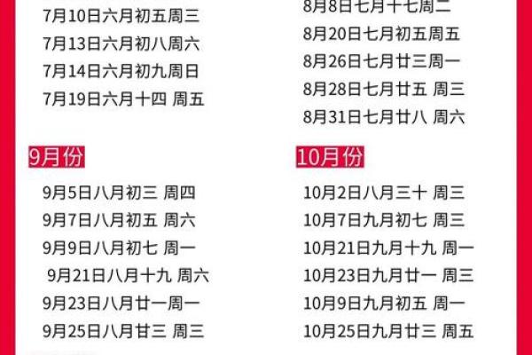 2025年黄道吉日订婚最佳日期查询与推荐