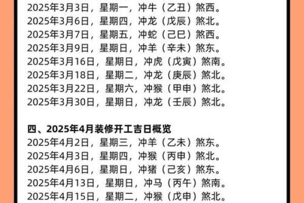 2025年8月份适合搬家的黄道吉日
