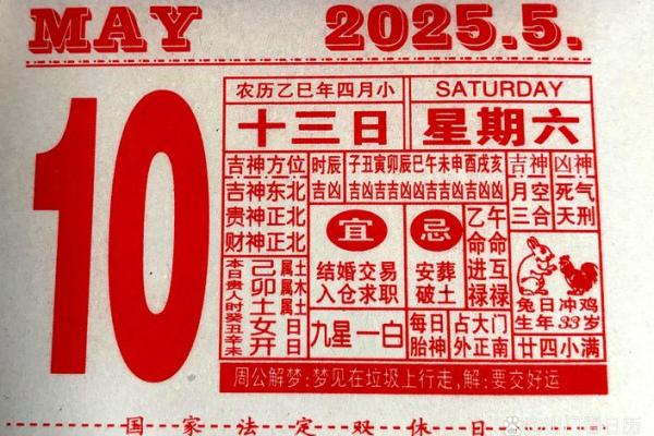 2025年10月最适合开业的黄道吉日有哪些