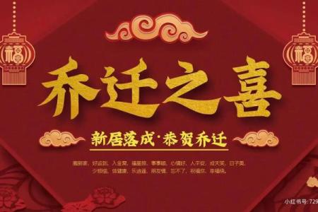 2025年10月15日适合搬家的风水得把眼睛擦亮了与禁忌解析