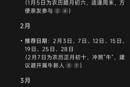 黄道吉日提车2025年9月