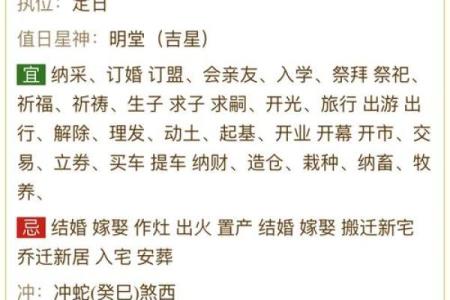 2025年9月提车最佳吉日查询及选日技巧